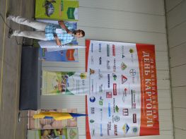 Третій "національний день картоплі" (2016)-249